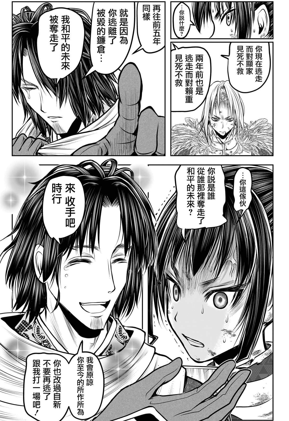 第167话