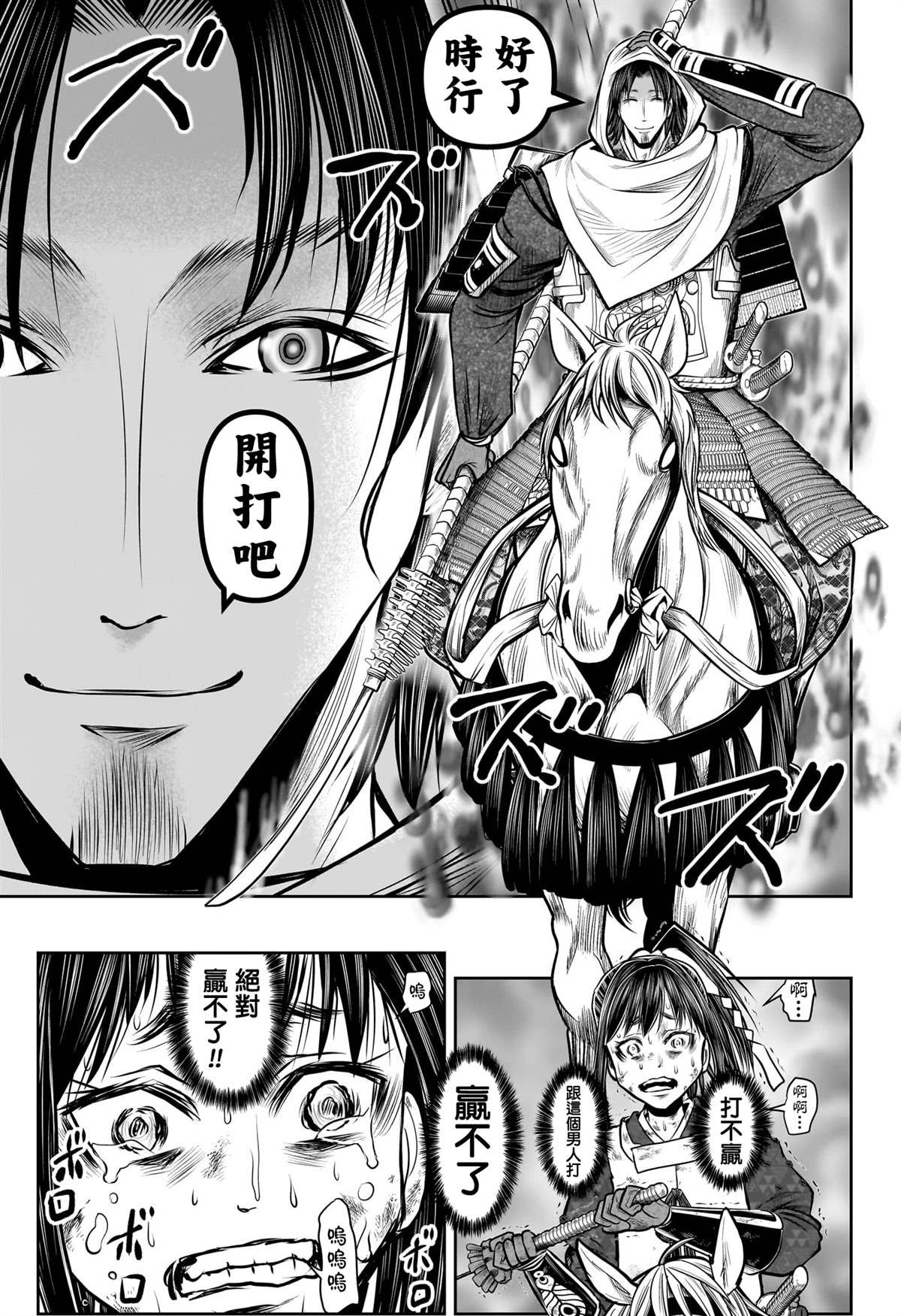 第167话