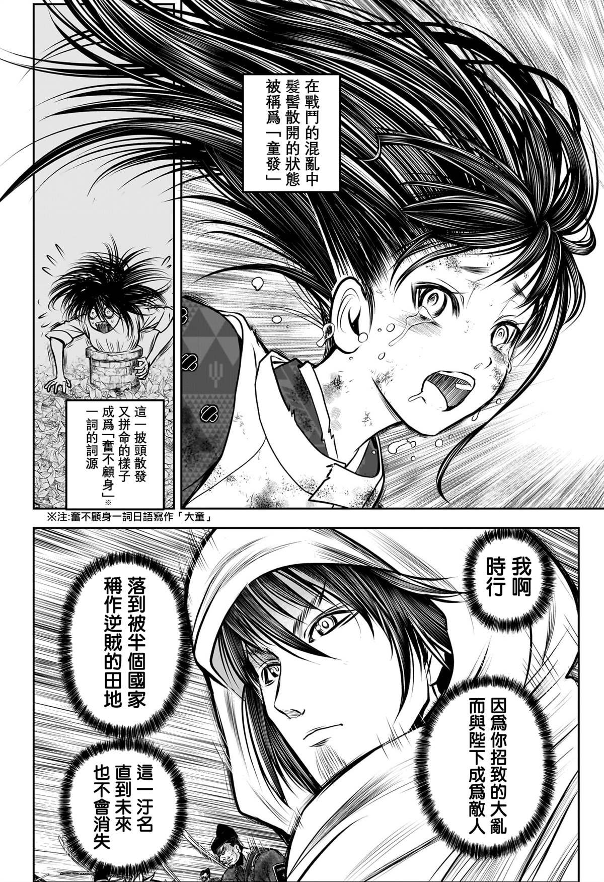 第167话