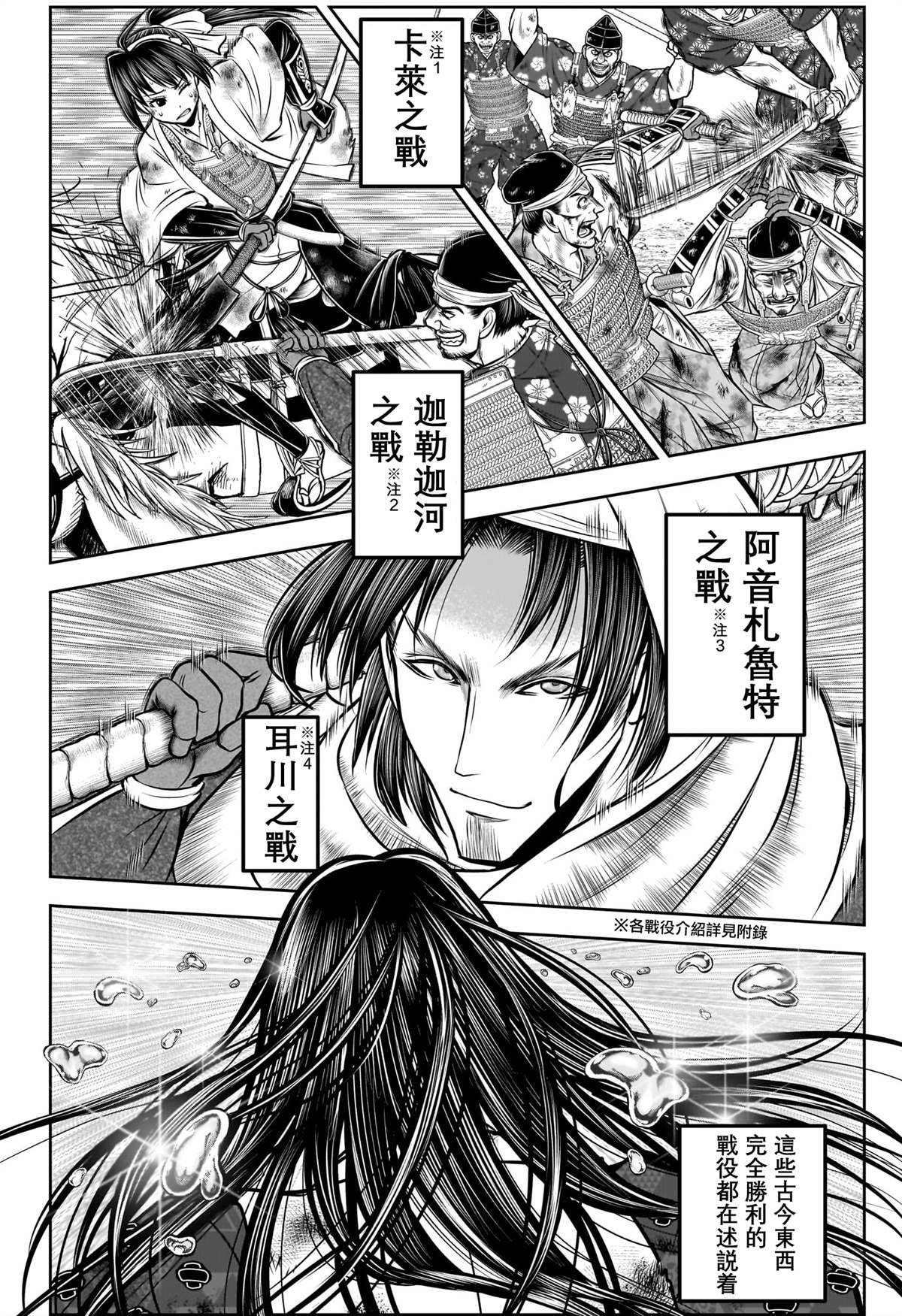 第167话