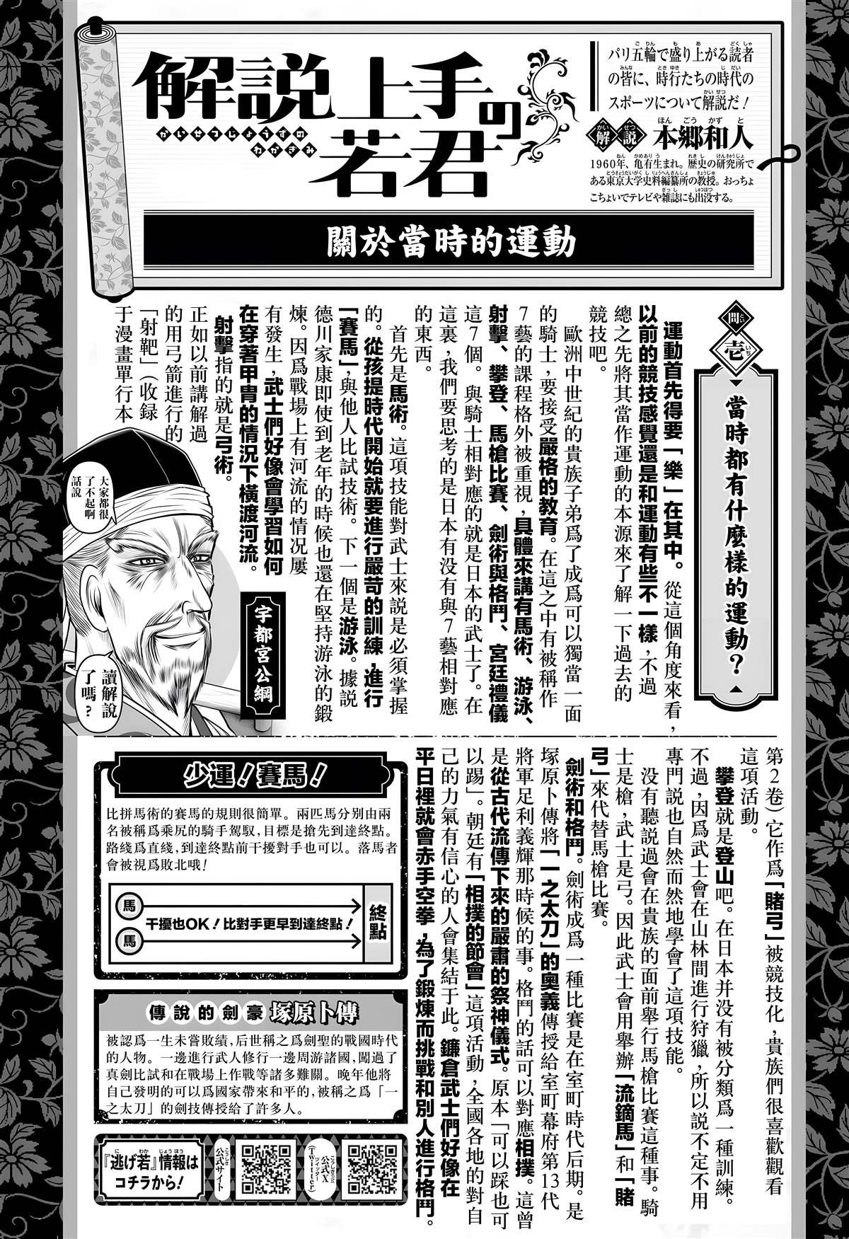 第167话