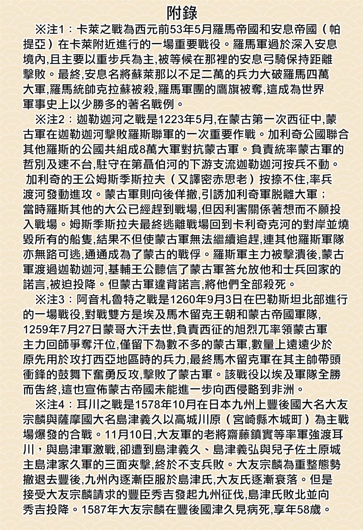 第167话