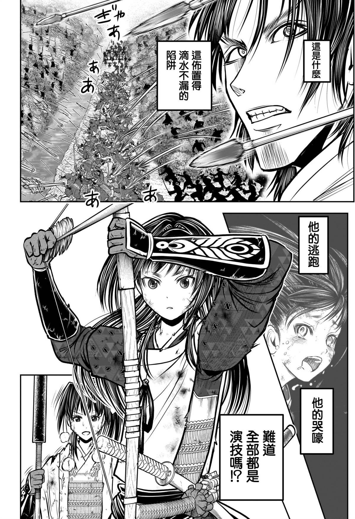 第168话