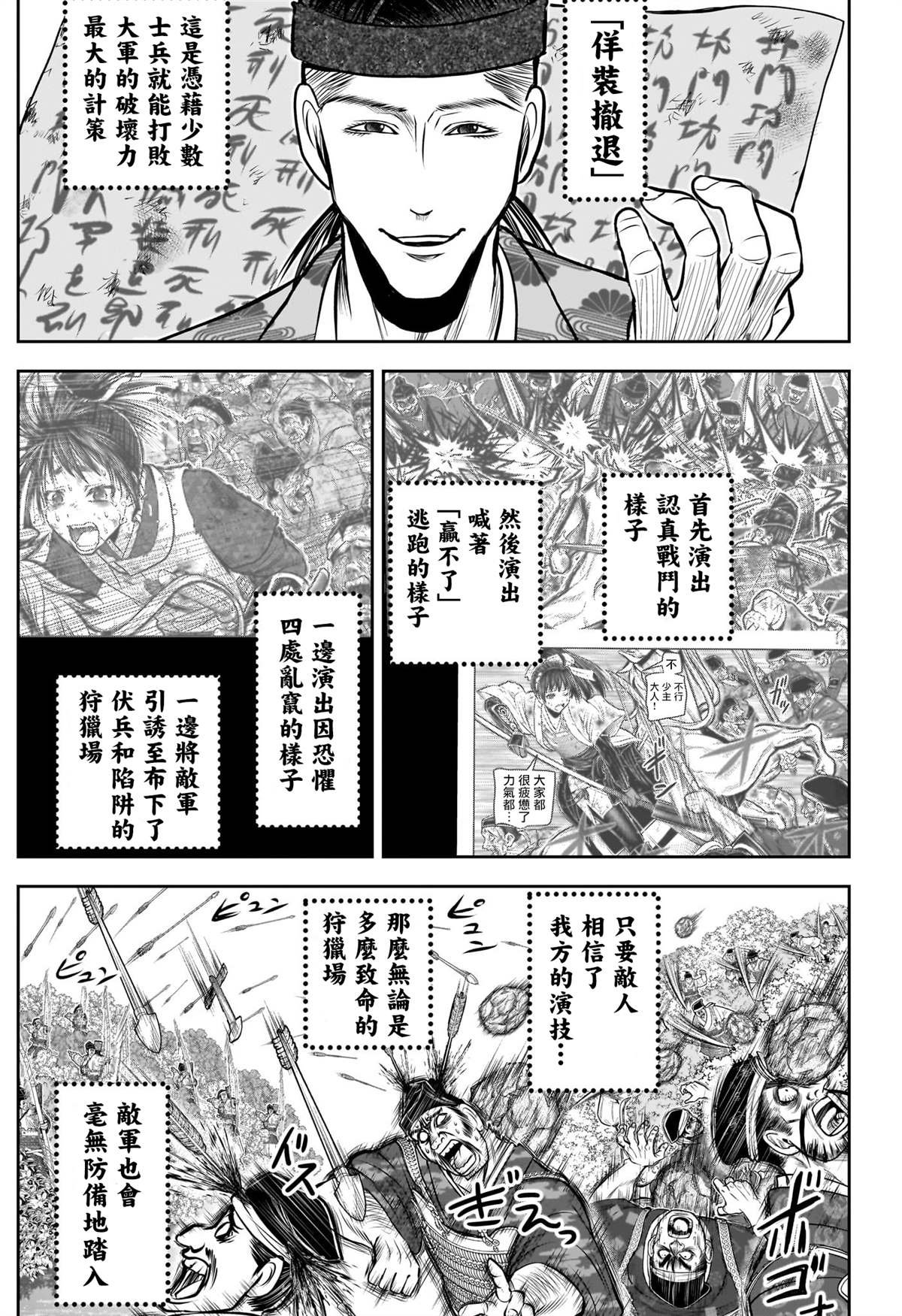 第168话