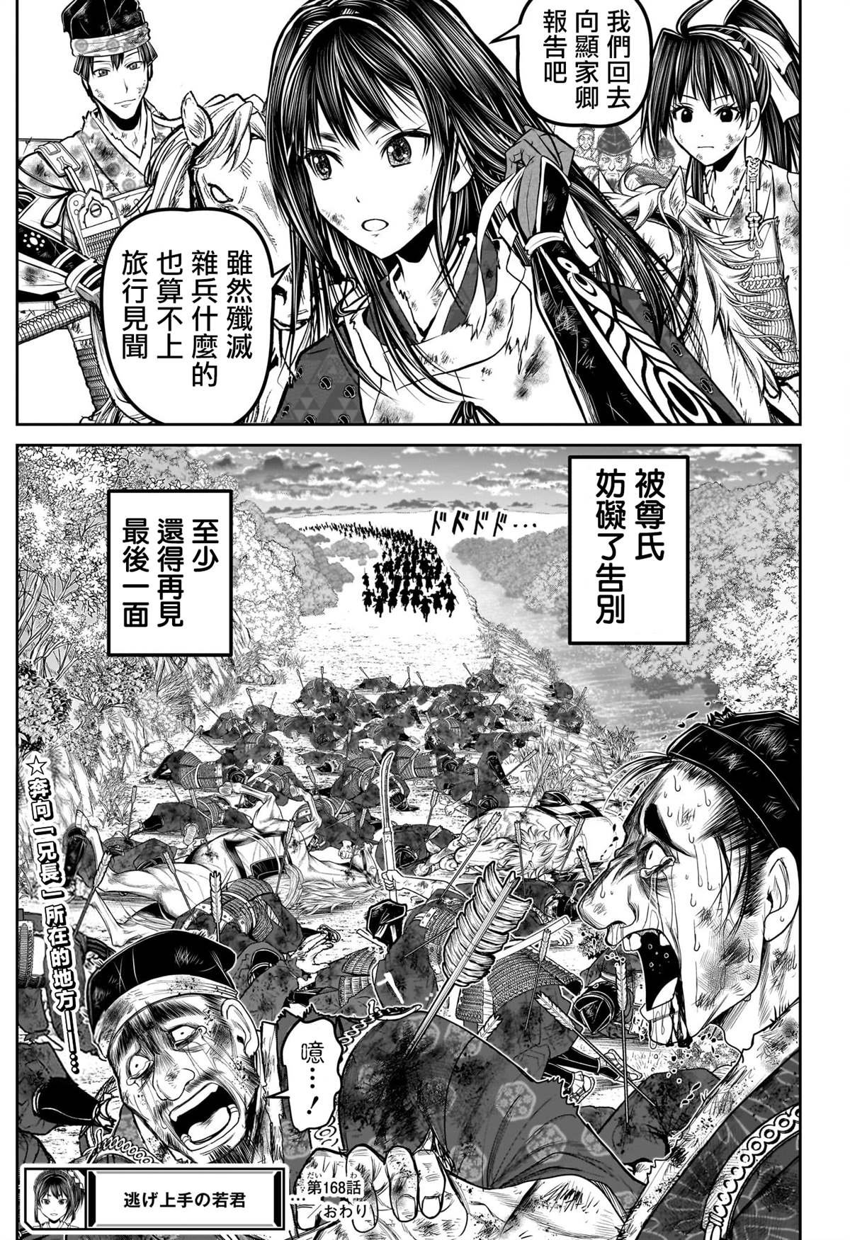 第168话