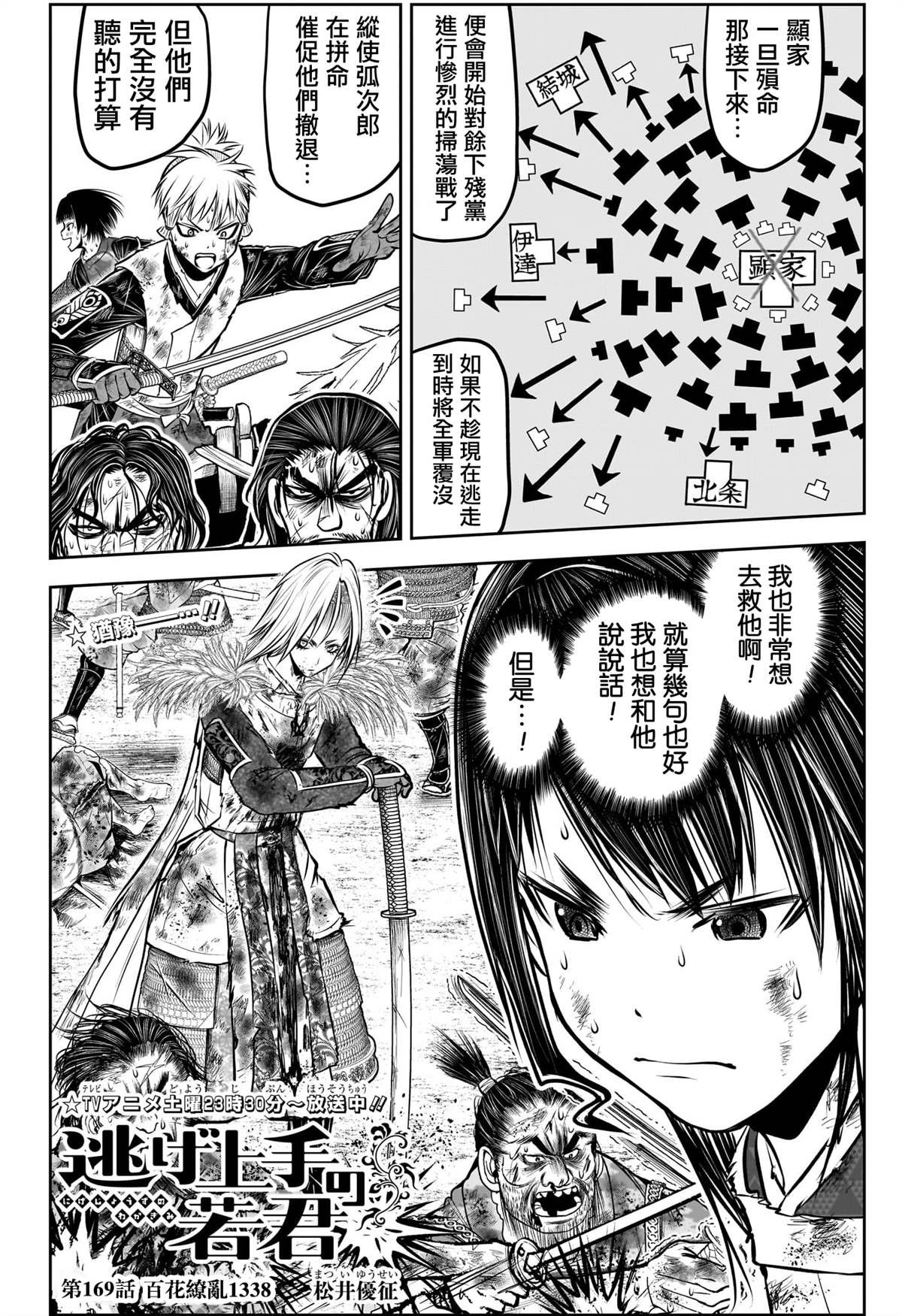 第169话