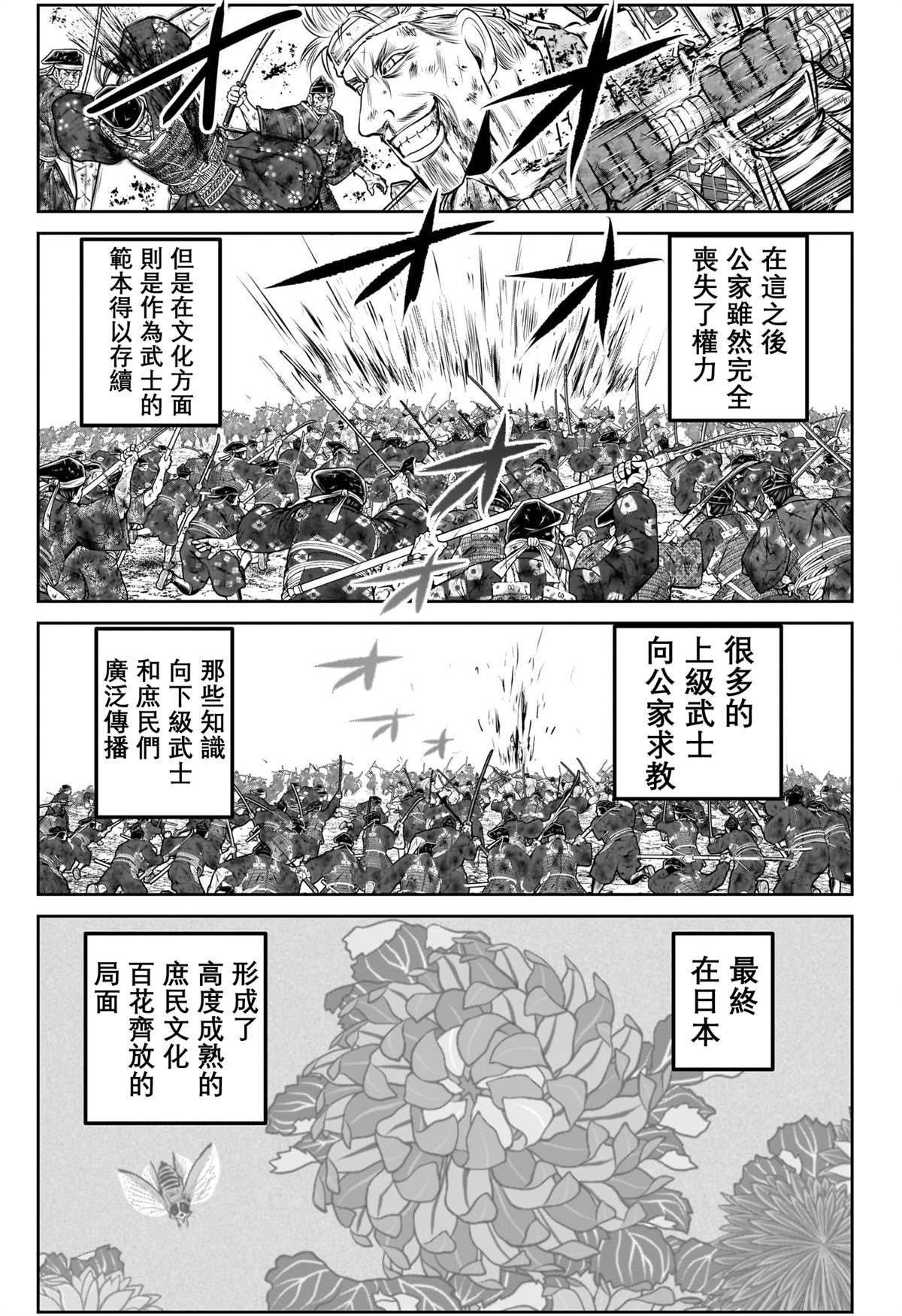第169话