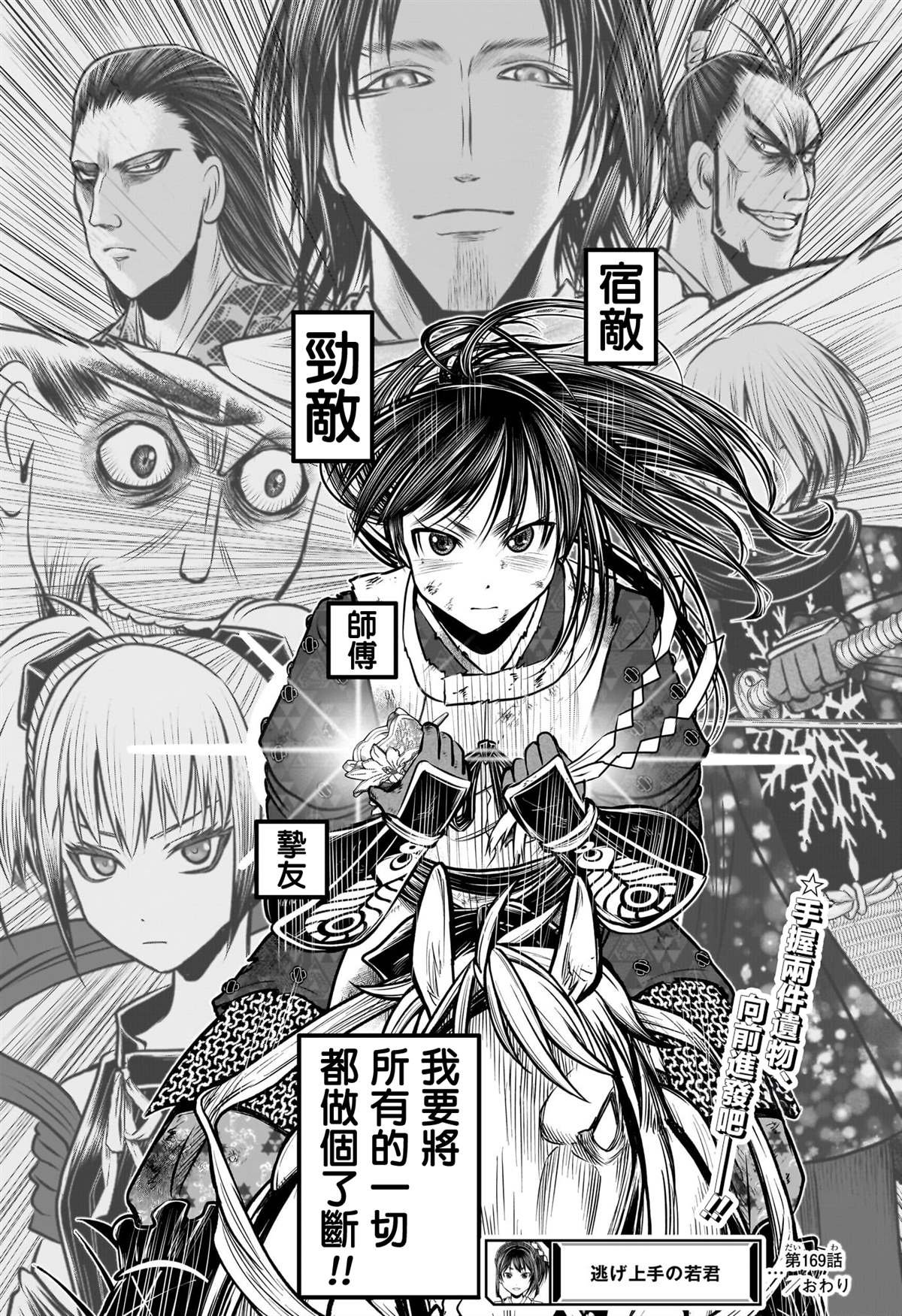 第169话
