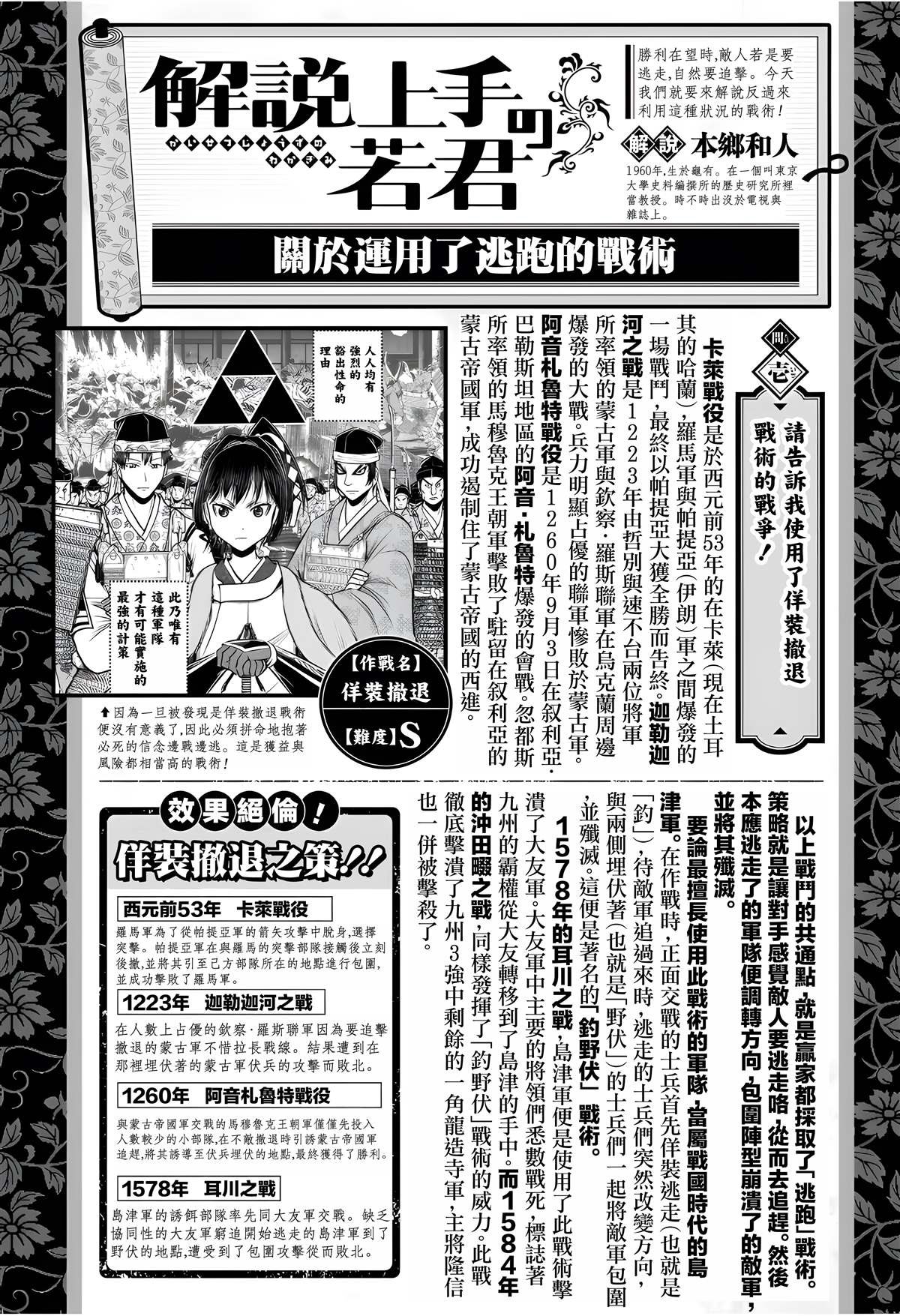 第169话