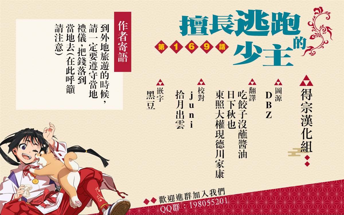 第169话