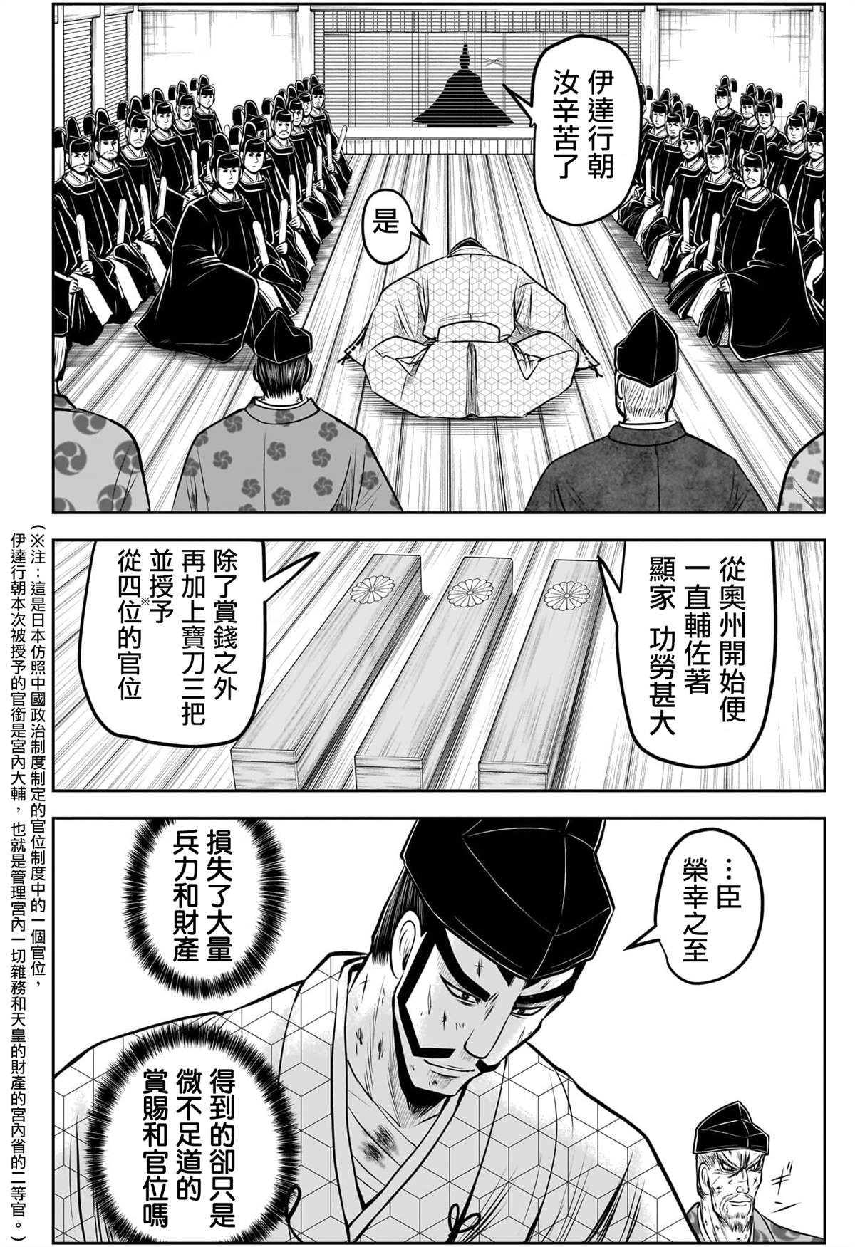 第170话