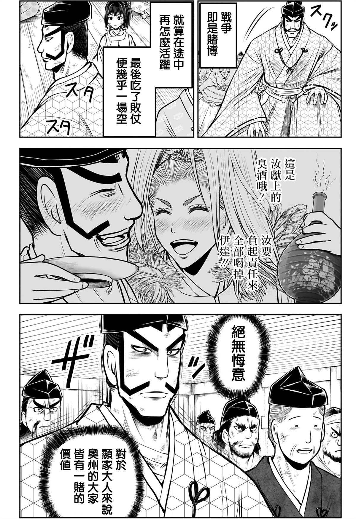 第170话