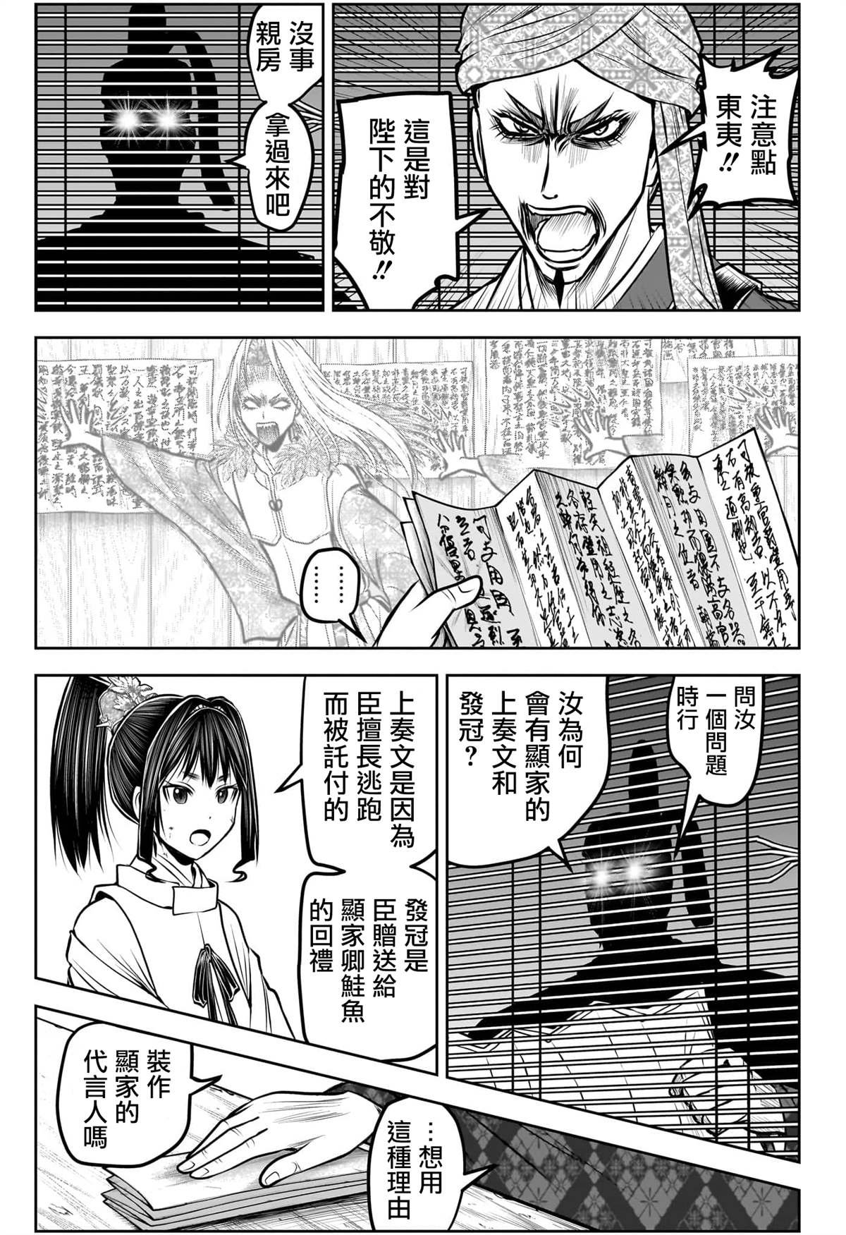 第170话