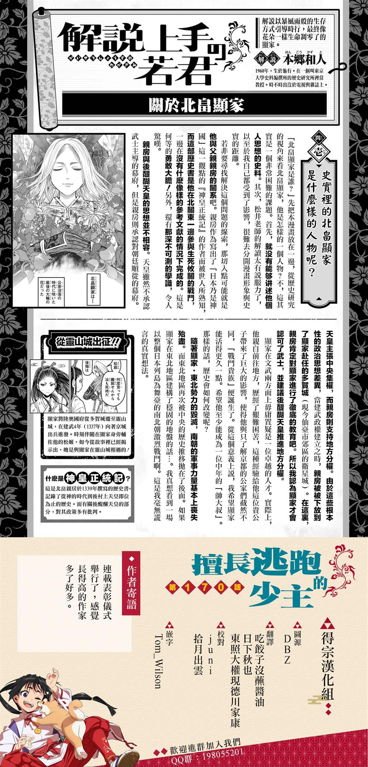 第170话