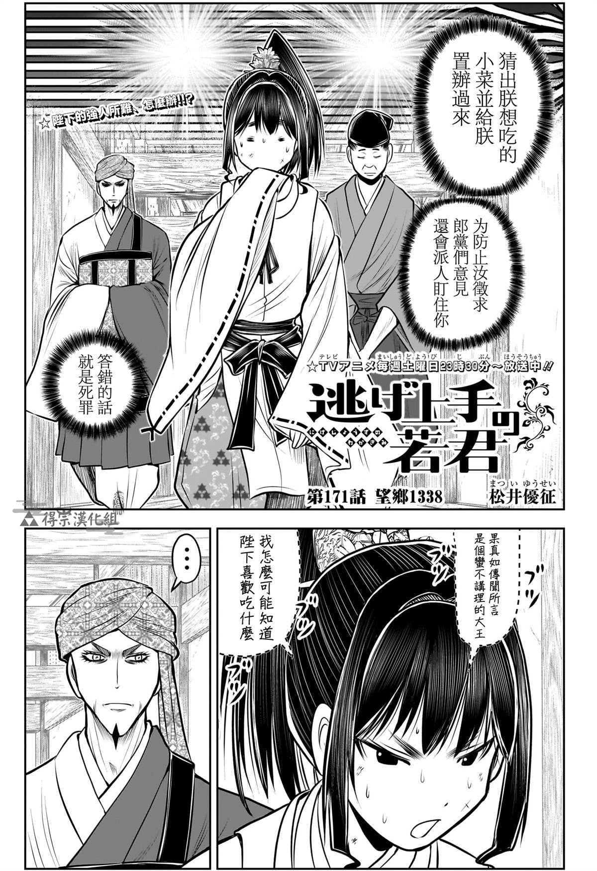 第171话