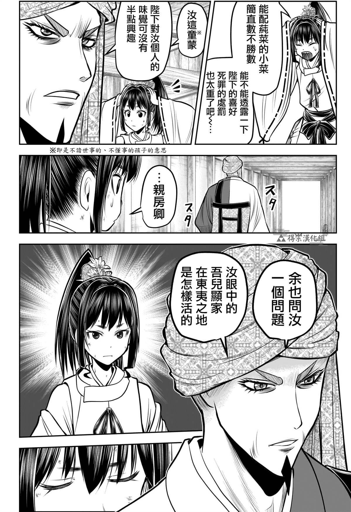 第171话