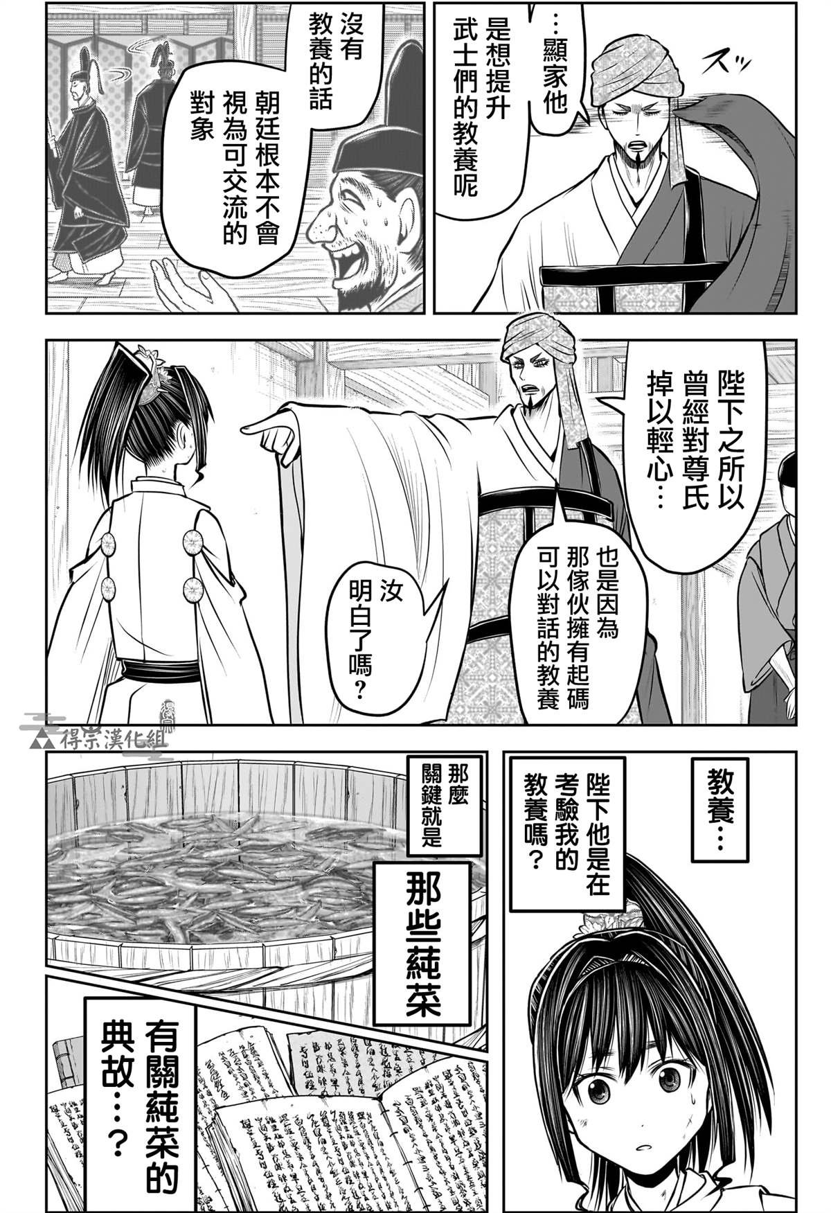 第171话