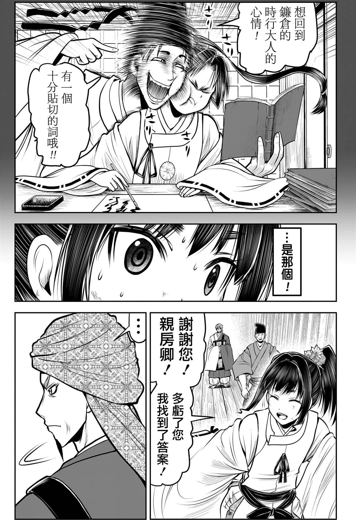 第171话