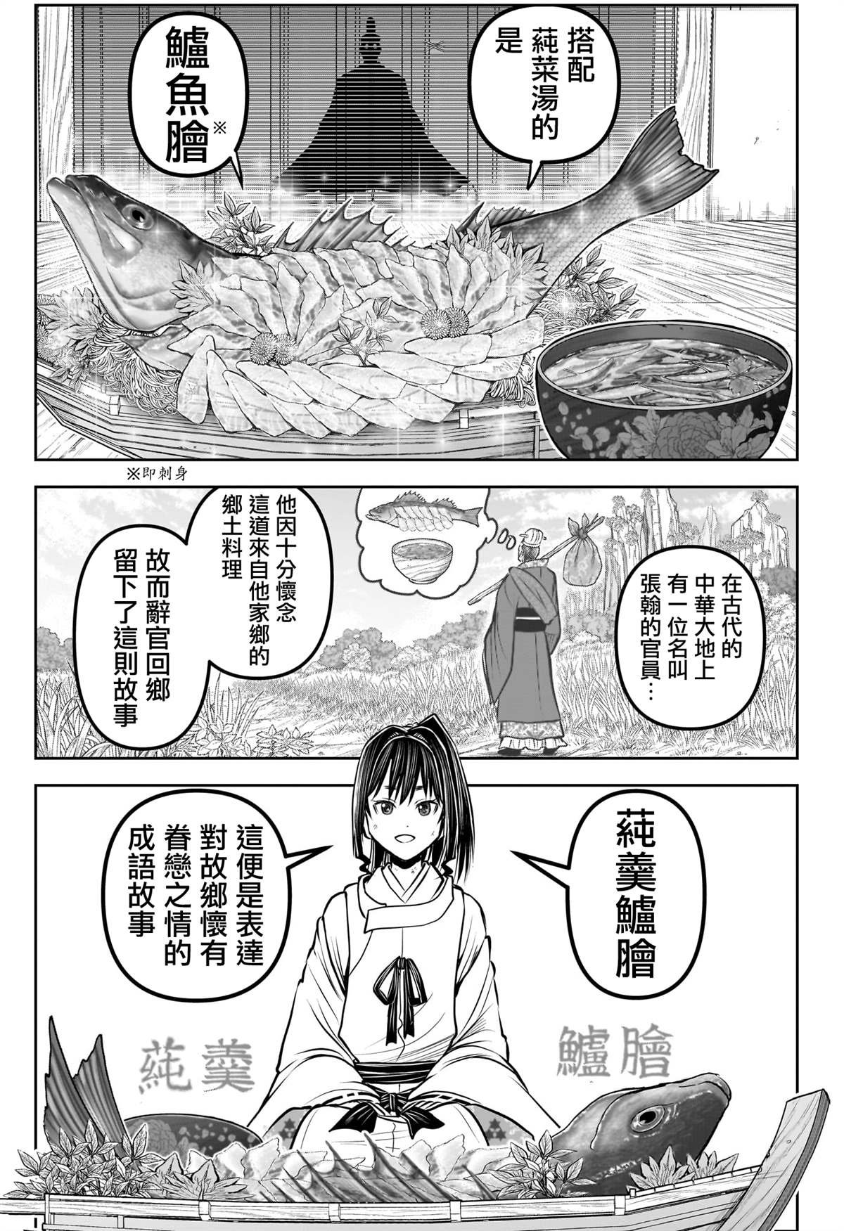 第171话
