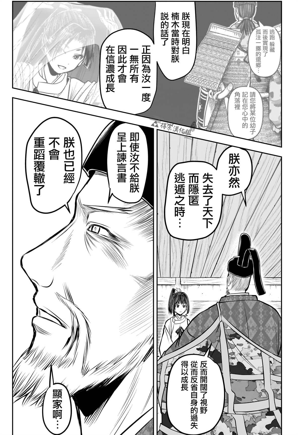 第171话
