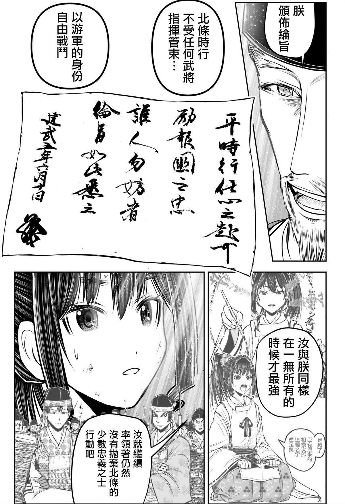 第171话