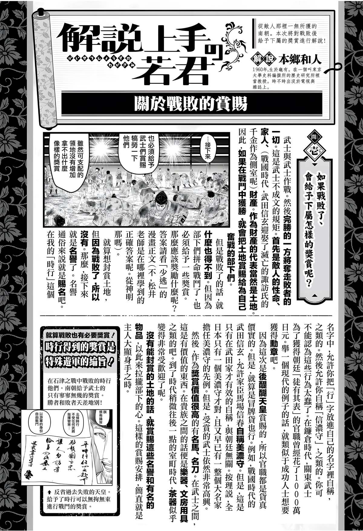 第171话