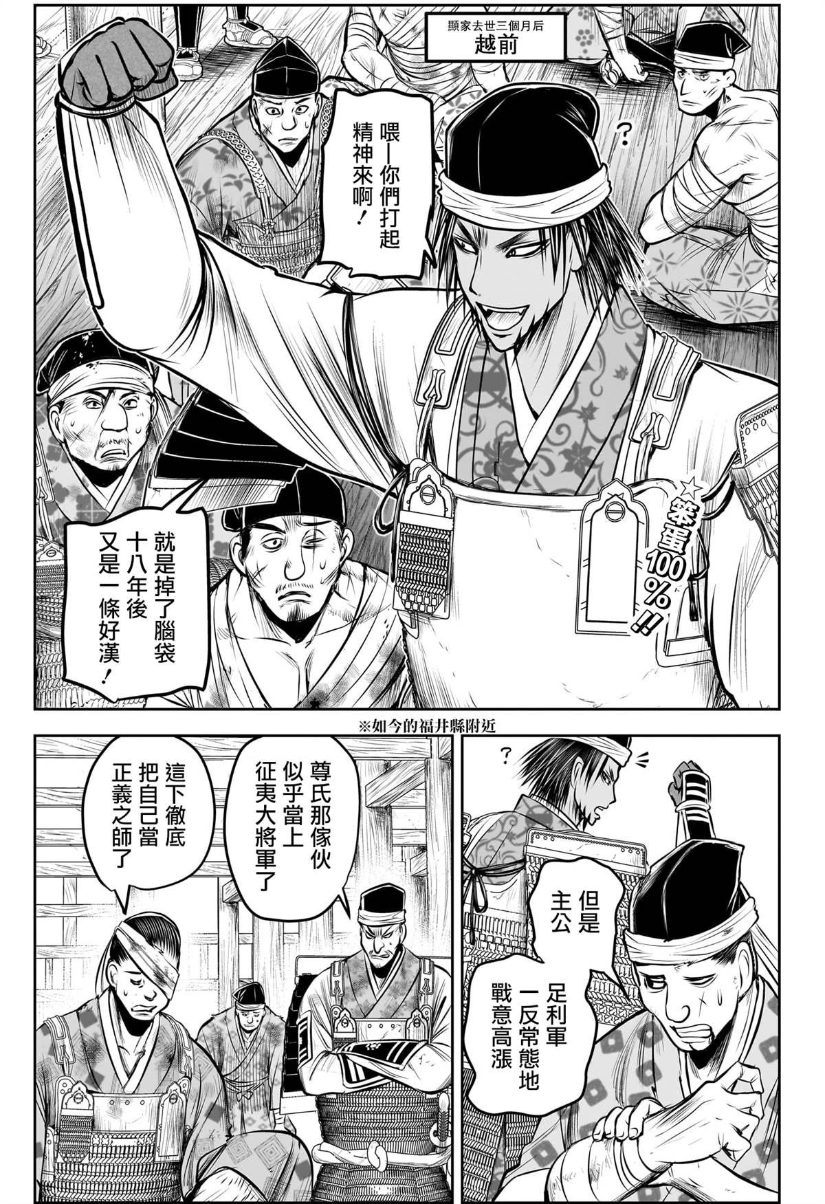 第172话