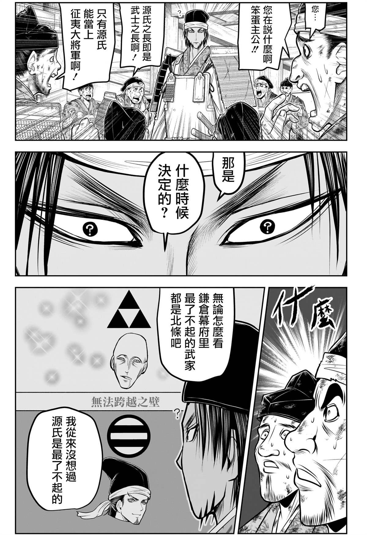 第172话