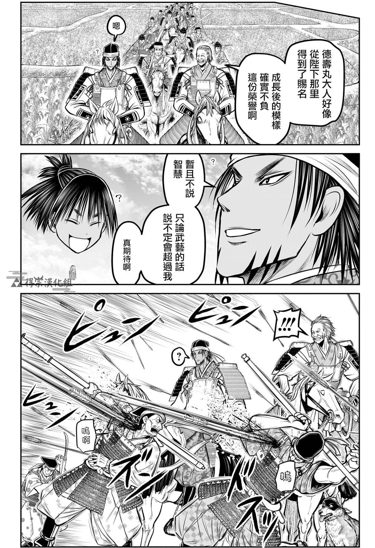 第172话