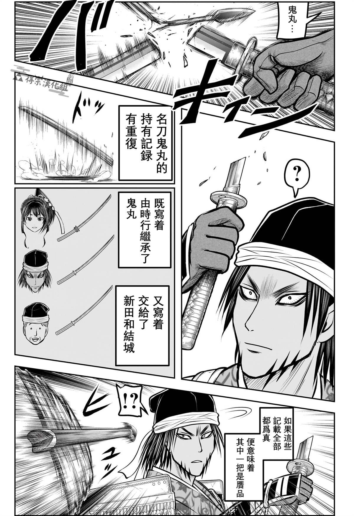 第172话