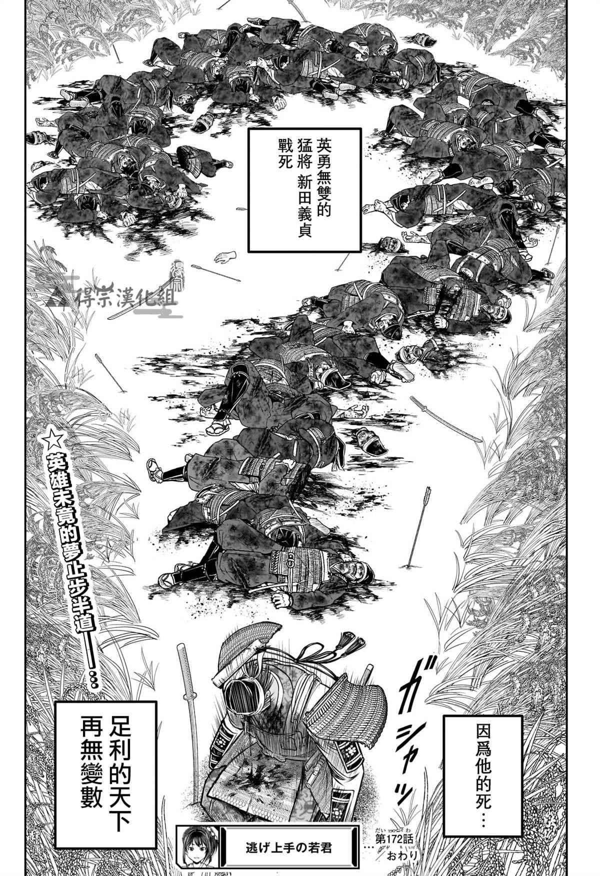 第172话