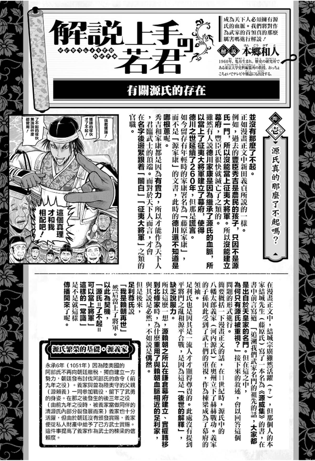 第172话