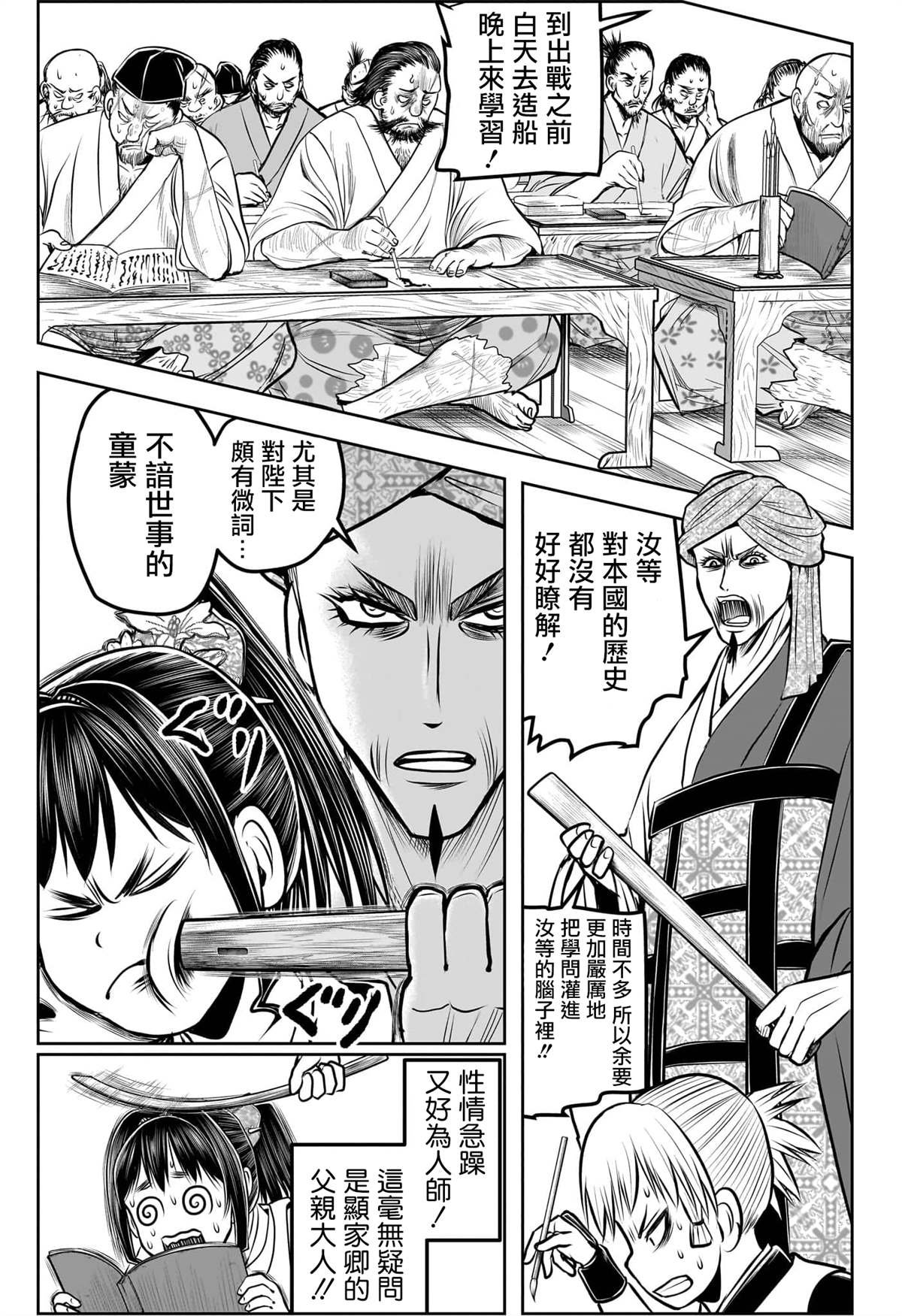 第173话