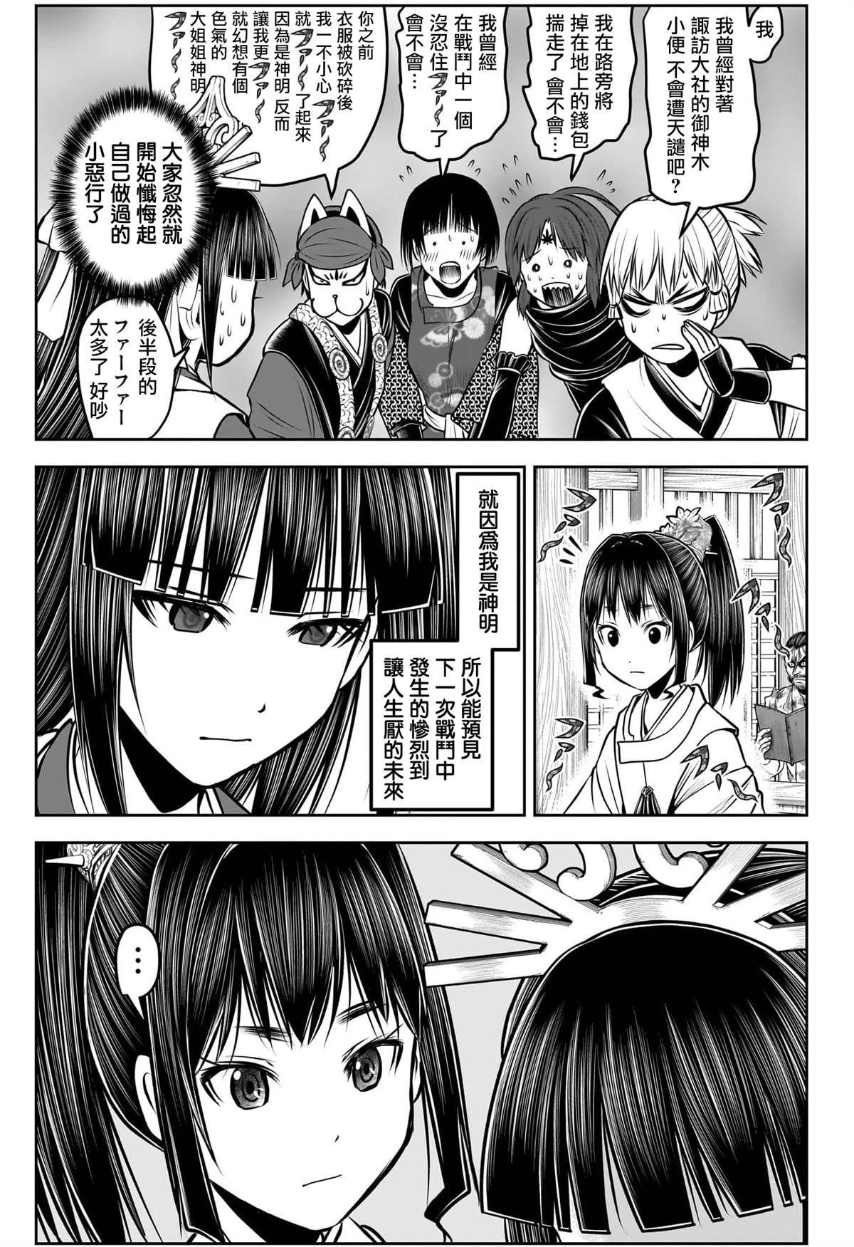 第173话