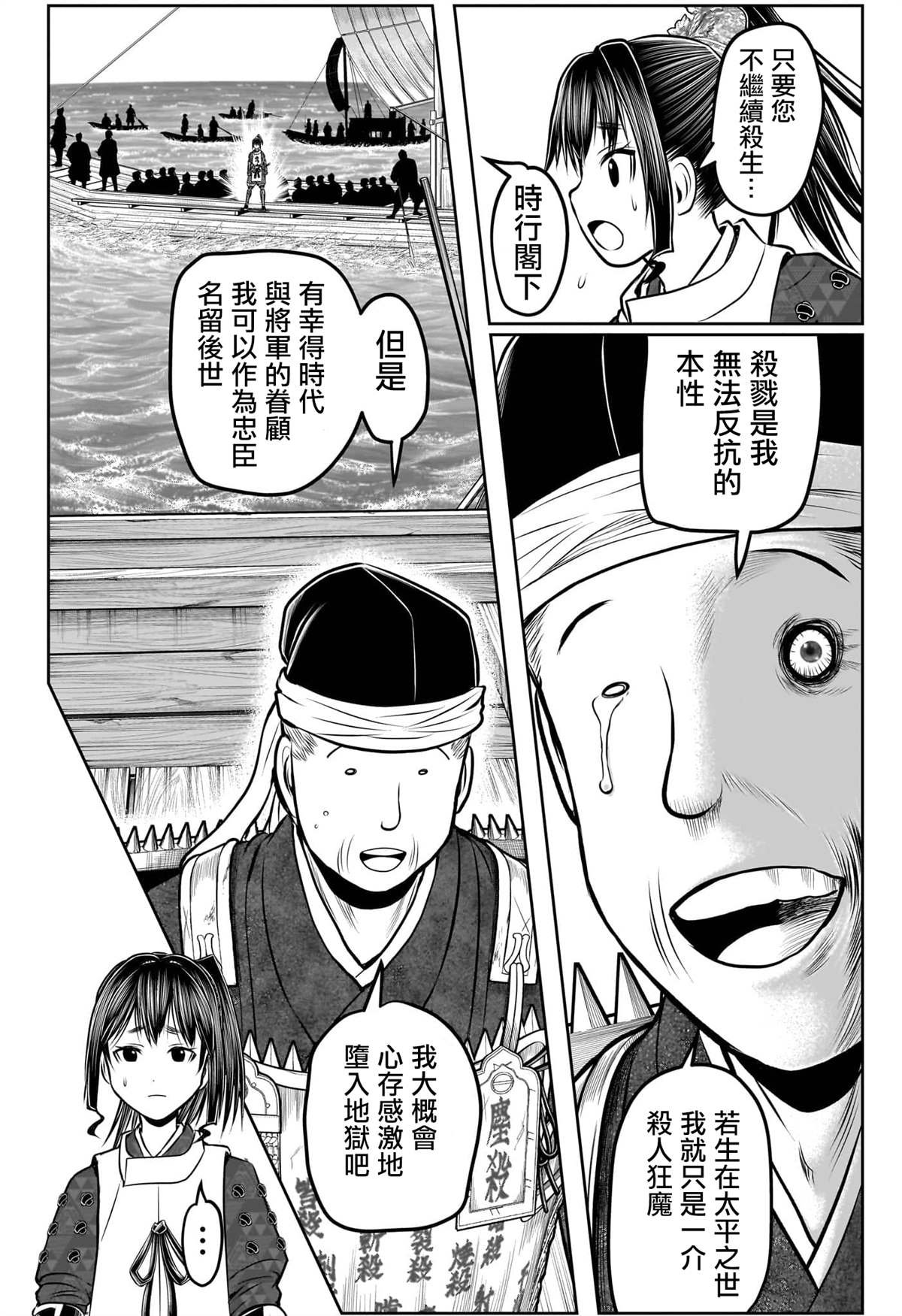 第173话
