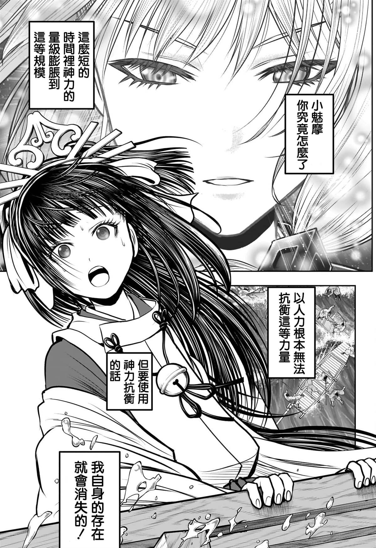 第173话