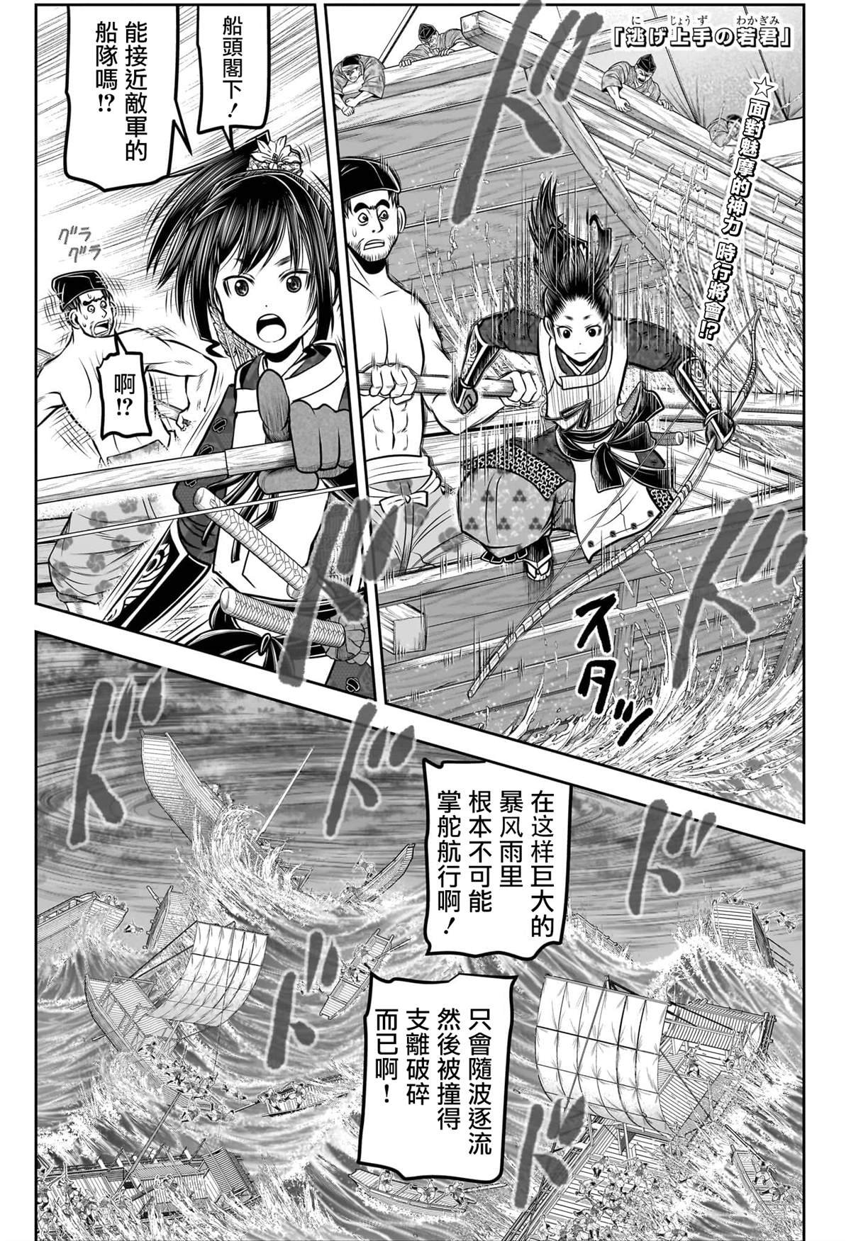 第174话