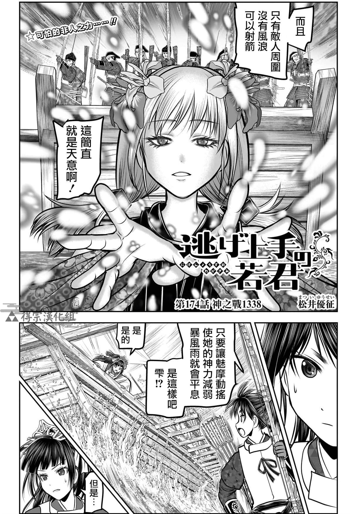第174话