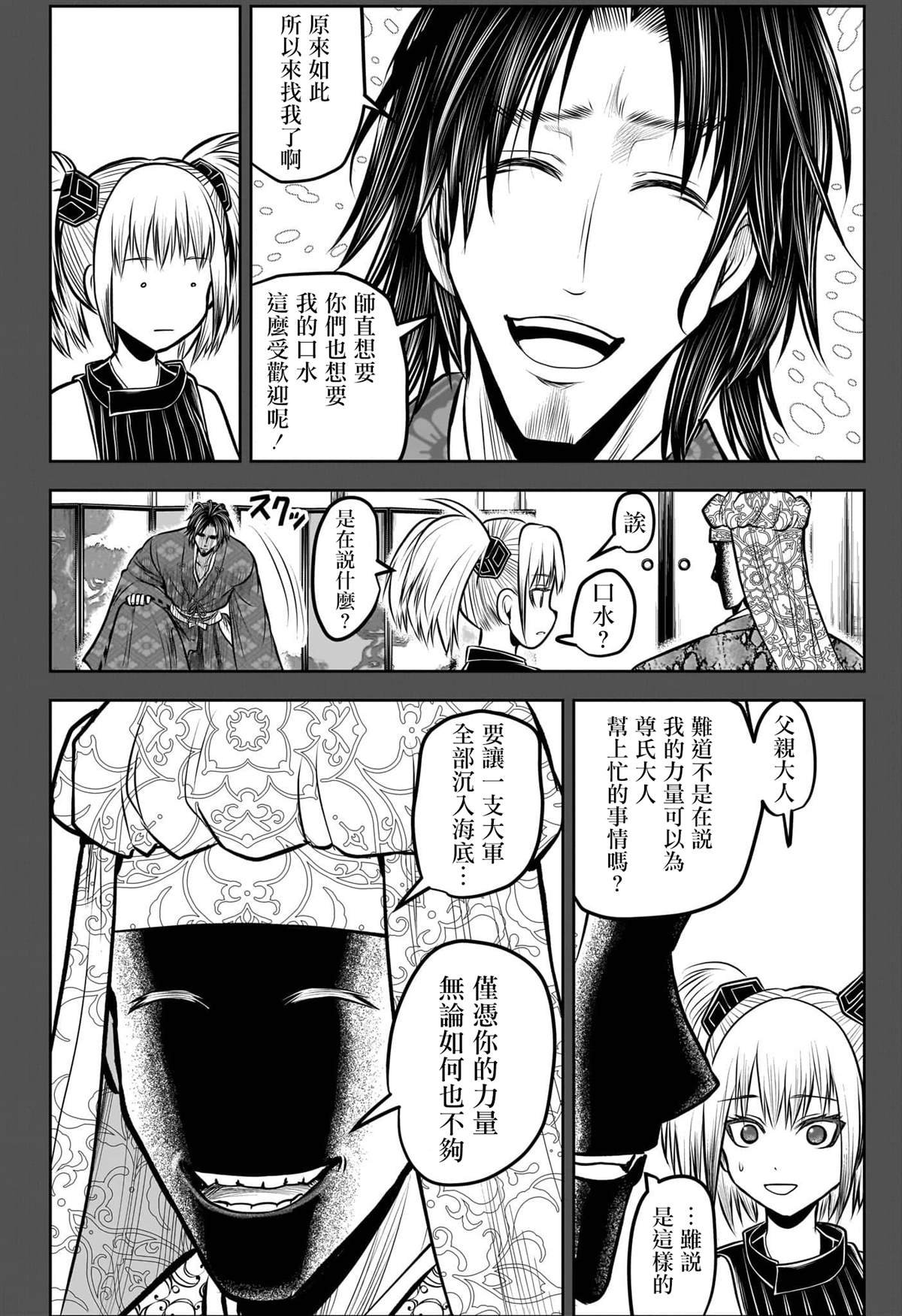 第174话