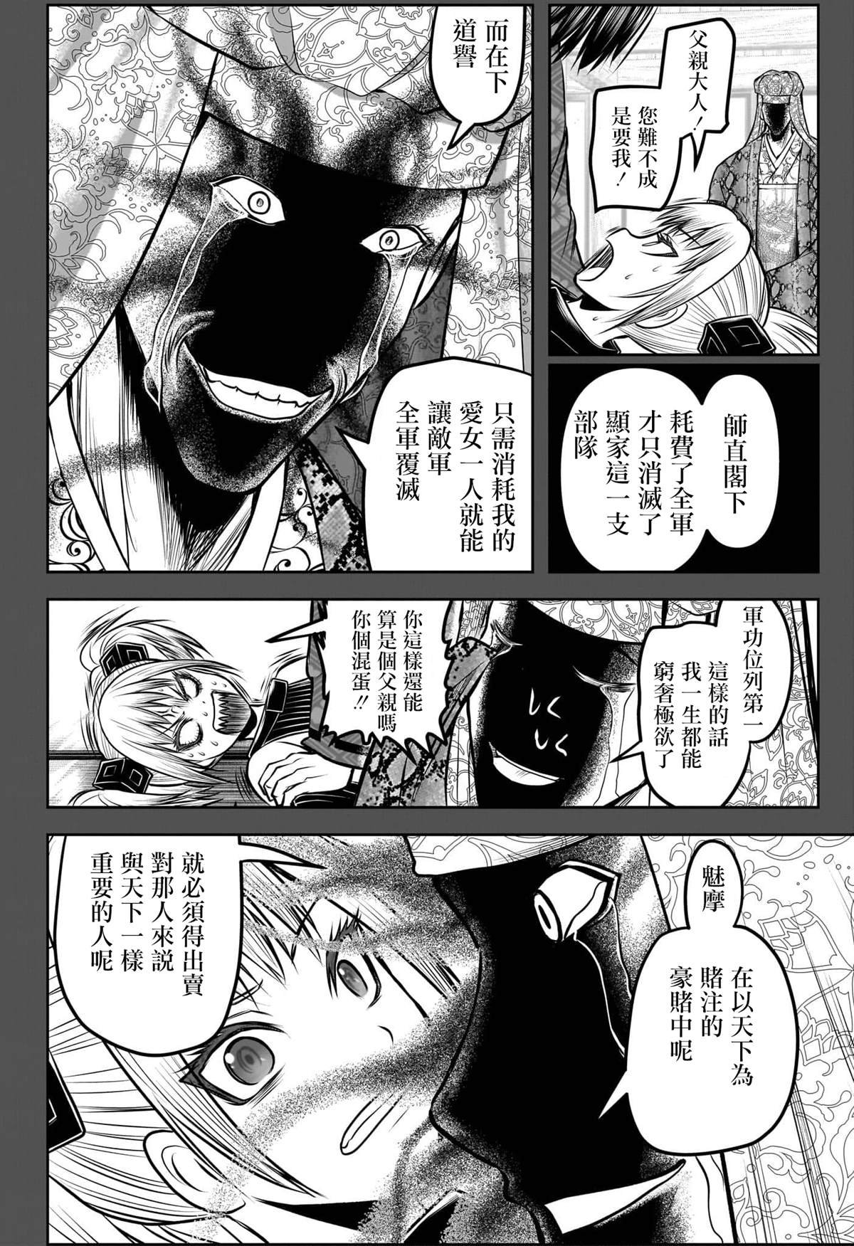 第174话