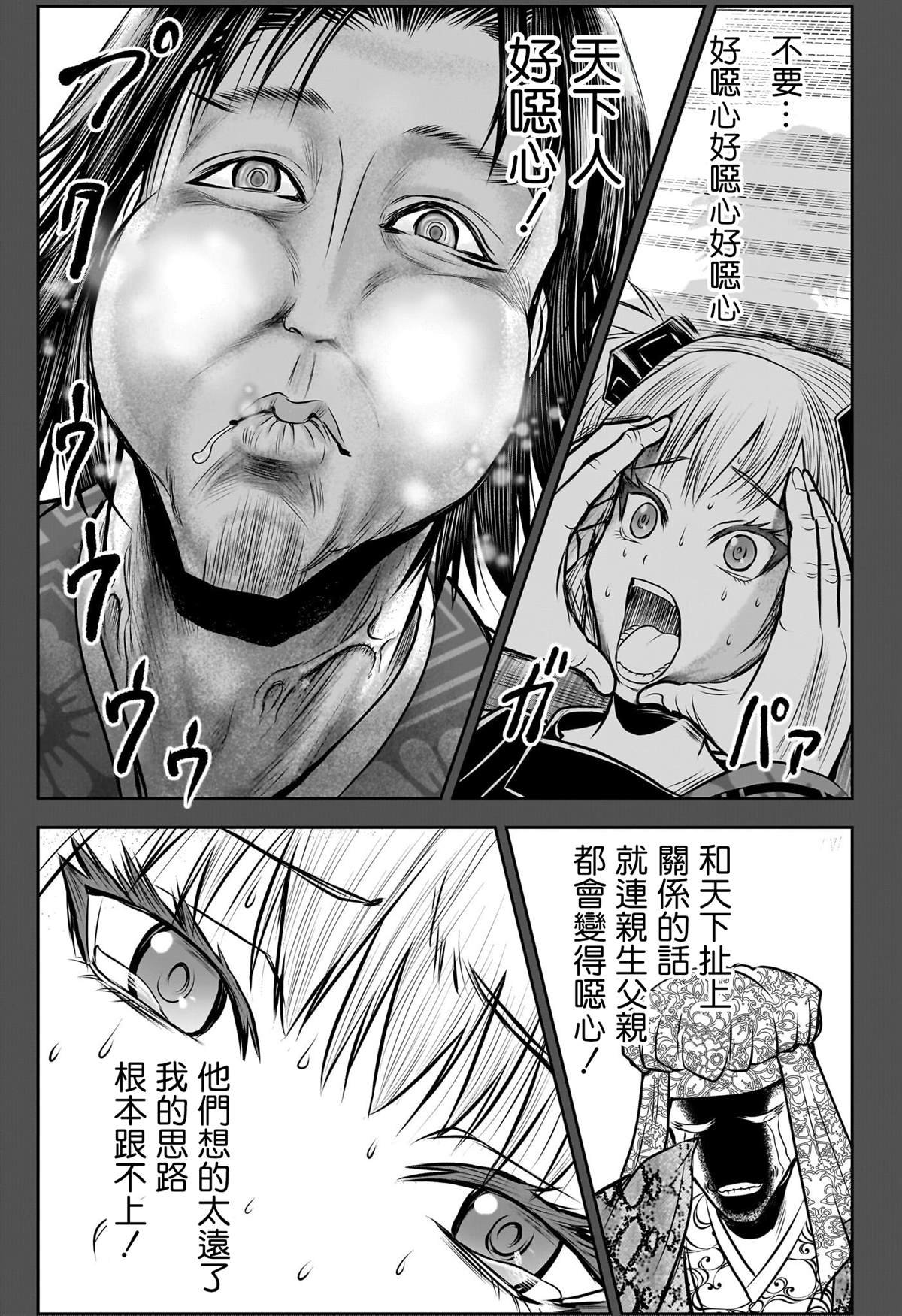 第174话