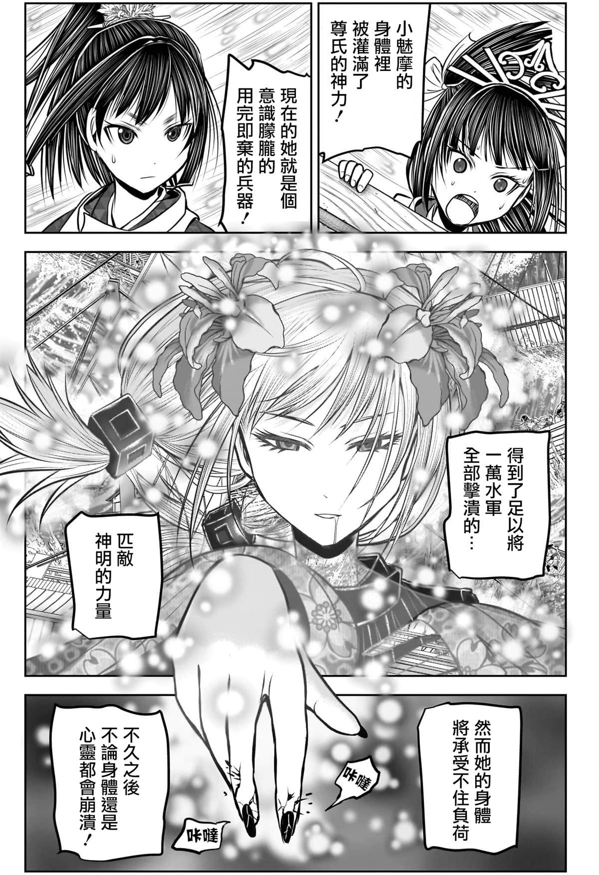 第174话