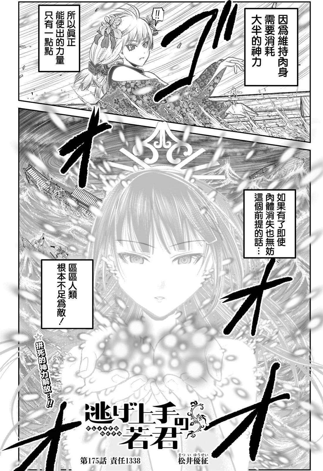 第175话