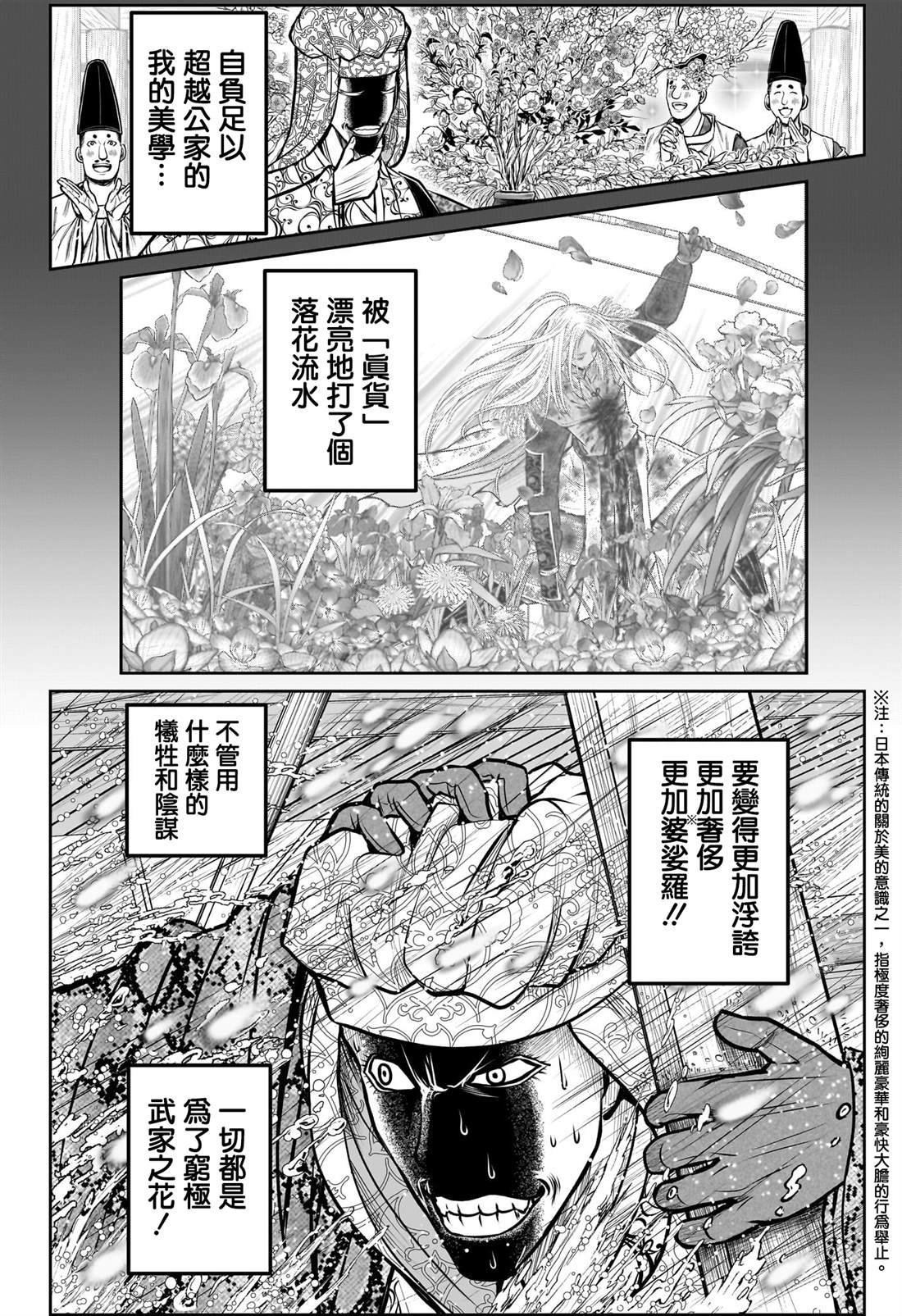 第175话