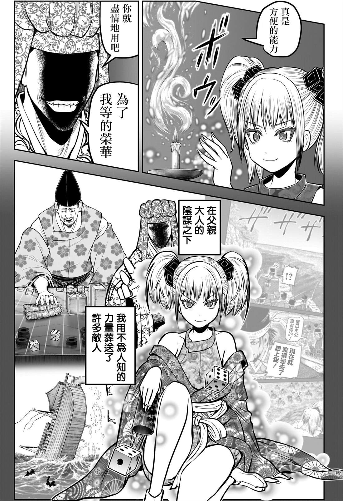第175话