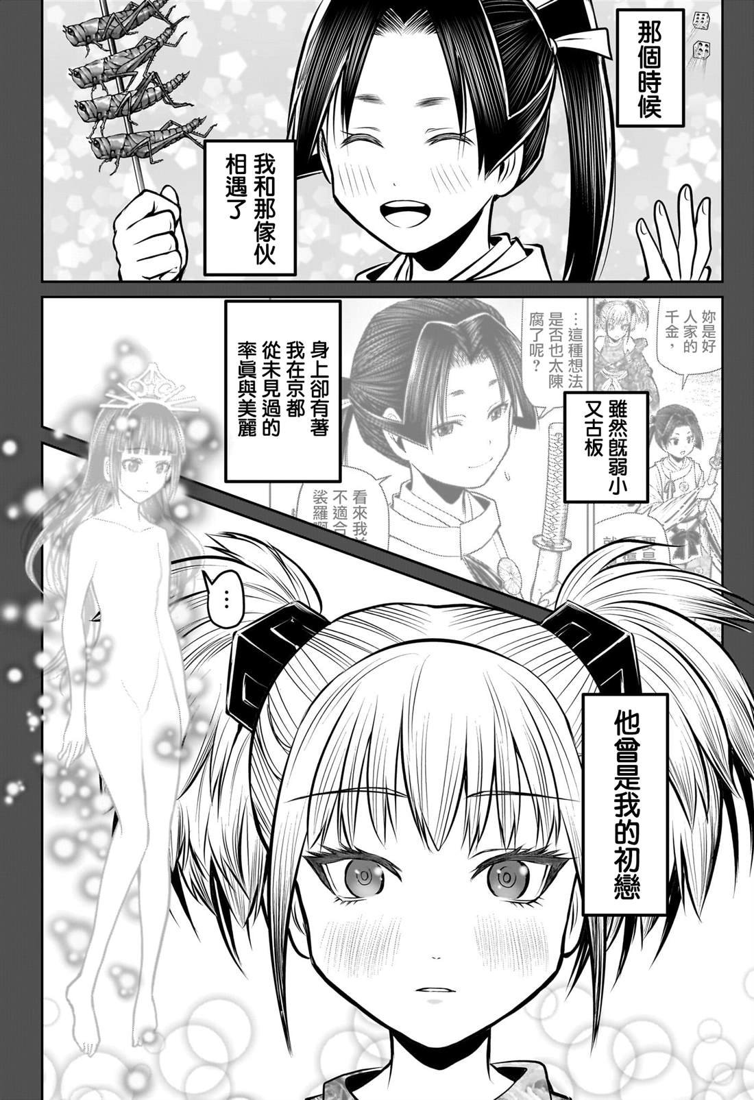 第175话