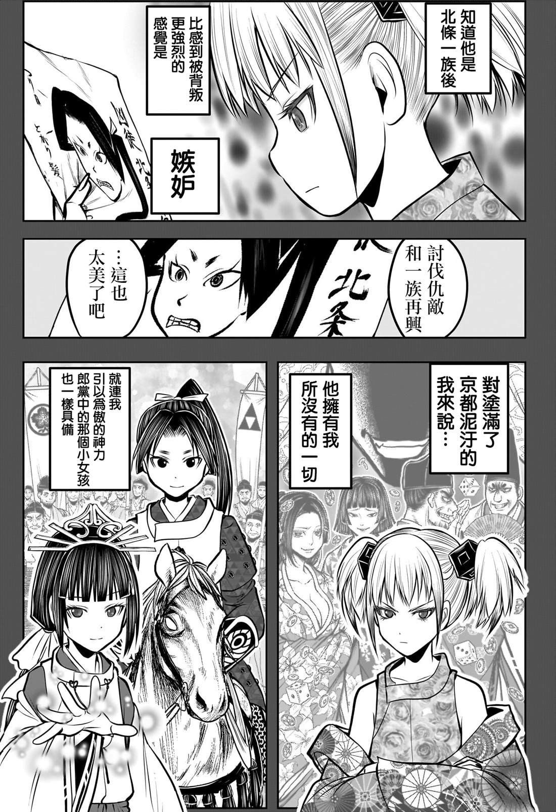 第175话