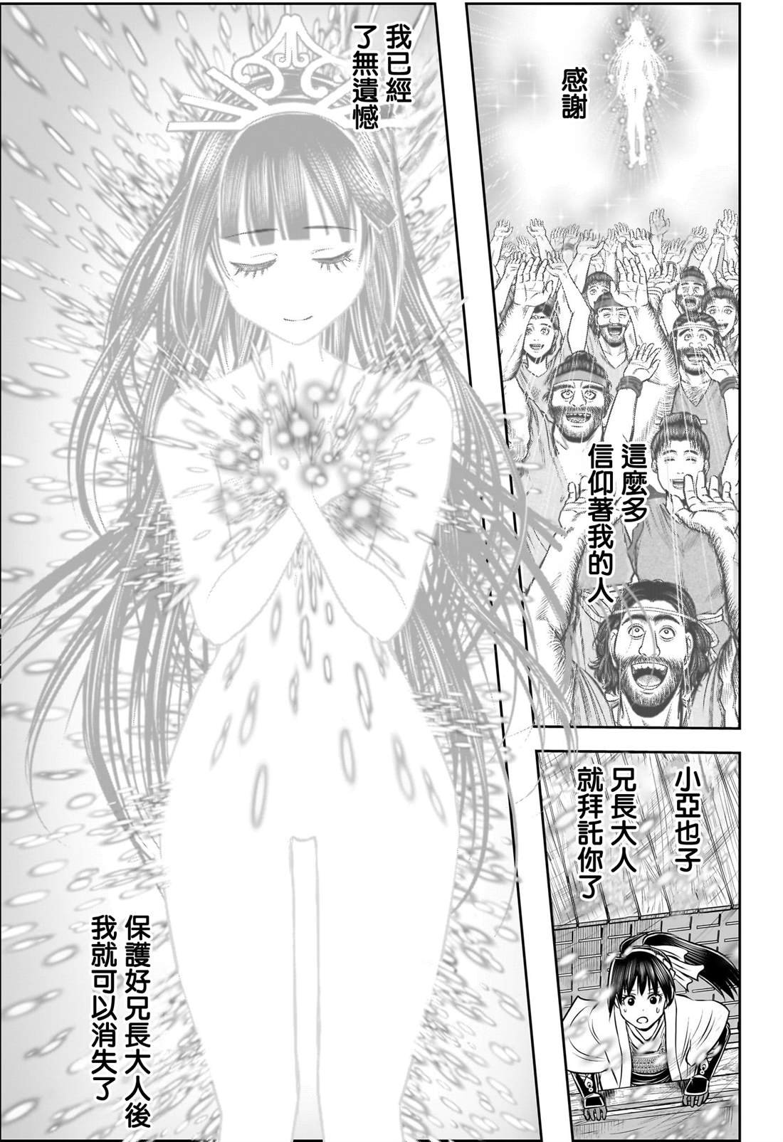 第175话