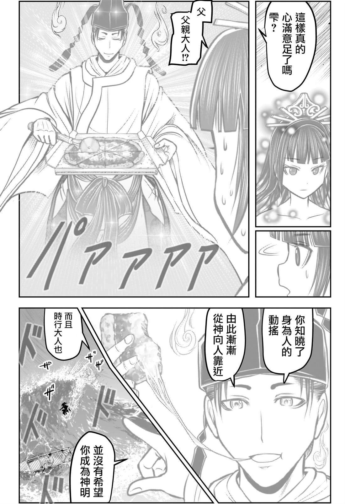 第175话