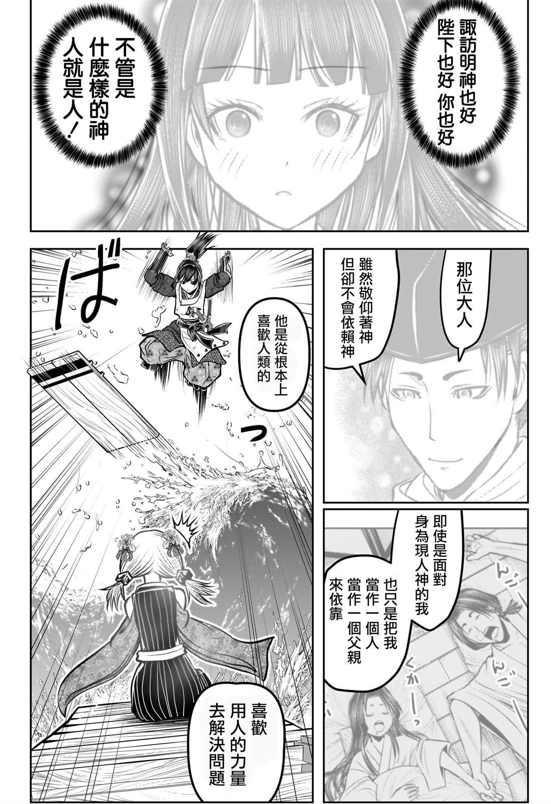 第175话